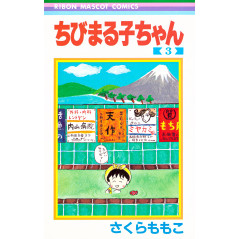 Couverture manga d'occasion Chibi Maruko-chan Tome 03 en version Japonaise