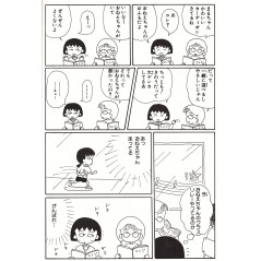Page manga d'occasion Chibi Maruko-chan Tome 03 en version Japonaise