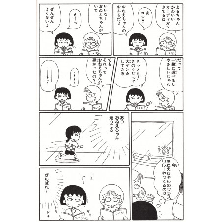Chibi Maruko-chan Tome 03