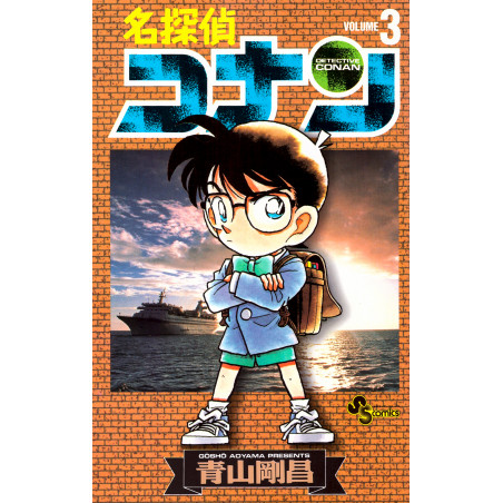 Couverture manga d'occasion Détective Conan Tome 3 en version Japonaise