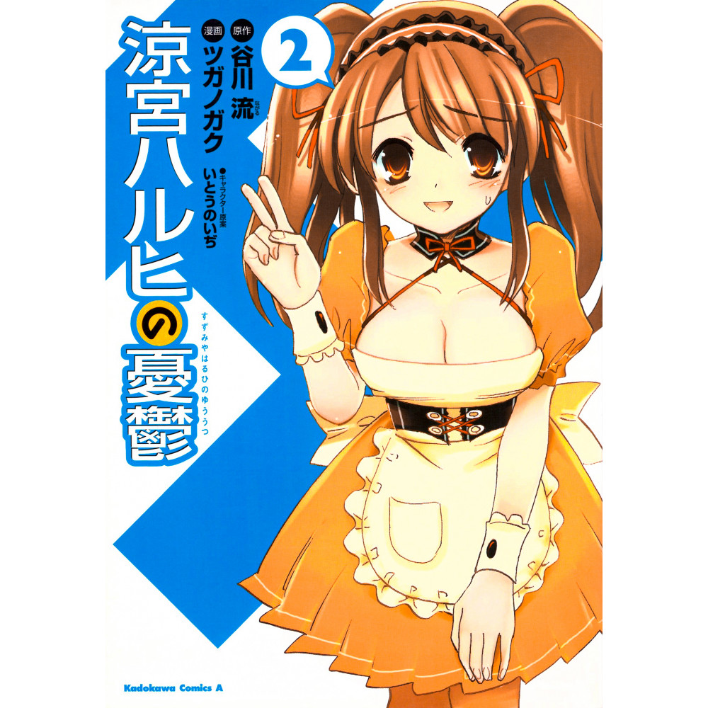 Couverture manga d'occasion La Mélancolie de Haruhi Suzumiya Tome 02 en version Japonaise