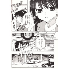 Page manga d'occasion La Mélancolie de Haruhi Suzumiya Tome 02 en version Japonaise