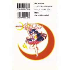 Face arrière livre d'occasion Sailor Moon Nouvelle édition Tome 03 en version Japonaise