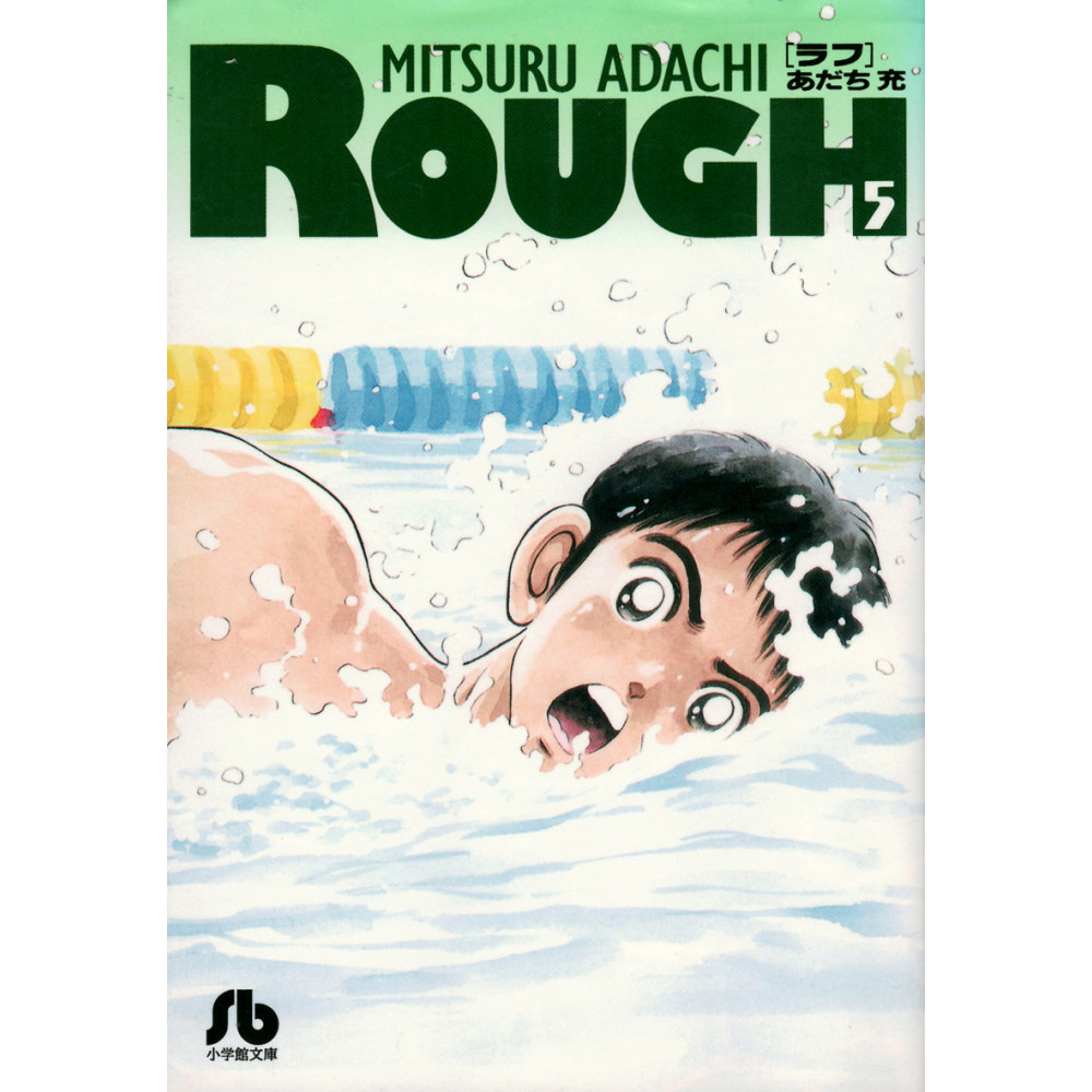 Couverture manga d'occasion Rough Tome 5 en version Japonaise