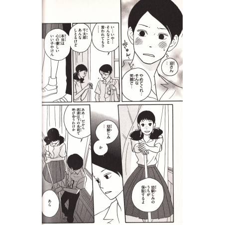 Kids on the Slope Tome 01