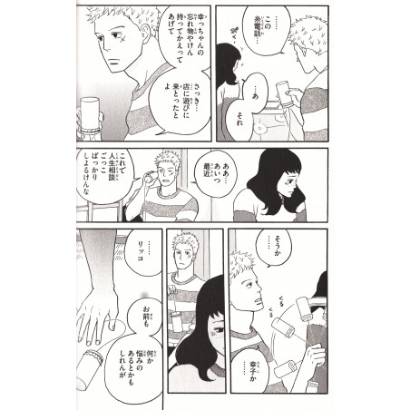 Kids on the Slope Tome 03