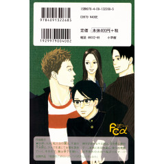 Face arrière manga d'occasion Kids on the Slope Tome 03 en version Japonaise