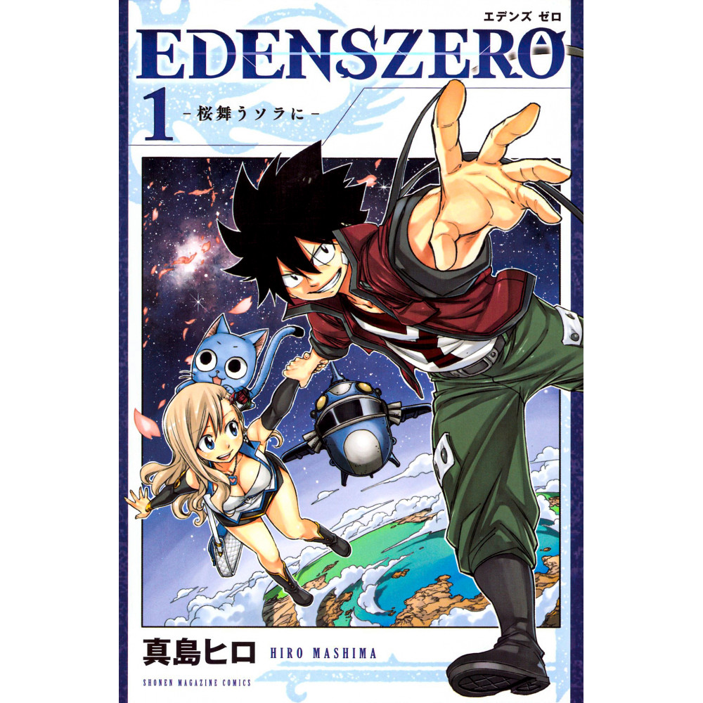 Couverture manga d'occasion Edens Zero Tome 01 en version Japonaise