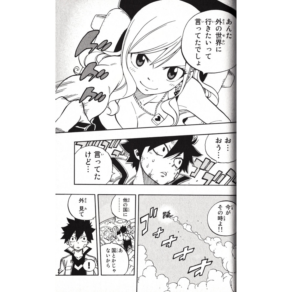 Edens Zero - Tome 1