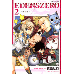 Couverture manga d'occasion Edens Zero Tome 02 en version Japonaise