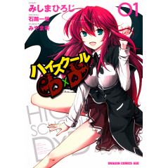 Couverture manga d'occasion High School DxD Tome 01 en version Japonaise