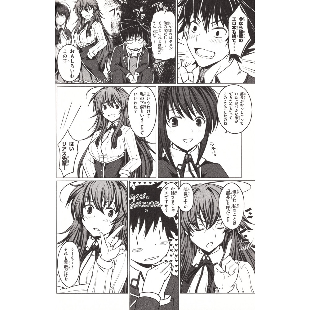 Acheter manga High School DxD Tome 01 en Vo