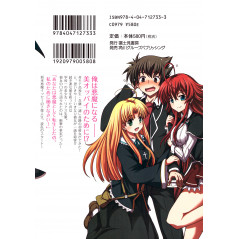 Face arrière manga d'occasion High School DxD Tome 01 en version Japonaise