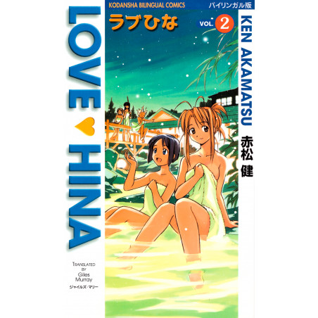 Couverture manga d'occasion Love Hina Tome 02 - Version Bilingue Japonais / Anglais en version Japonaise