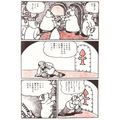 Page manga d'occasion Metropolis (bunko) en version Japonaise