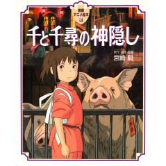 Couverture livre d'occasion Le Voyage de Chihiro (Grand format) en version Japonaise