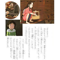 Page livre d'occasion Le Voyage de Chihiro (Grand format) en version Japonaise