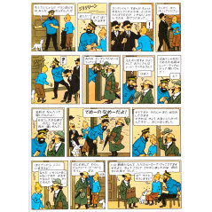 Page livre d'occasion Tintin - Le Trésor de Rackham le Rouge (Couverture souple) en version Japonaise