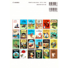 Face arrière livre d'occasion Tintin - Le Trésor de Rackham le Rouge (Couverture souple) en version Japonaise