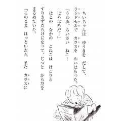 Page livre pour enfant d'occasion Kawaii Koneko o Moratte Kudasai en version Japonaise