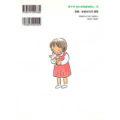 Face arrière livre pour enfant d'occasion Kawaii Koneko o Moratte Kudasai en version Japonaise