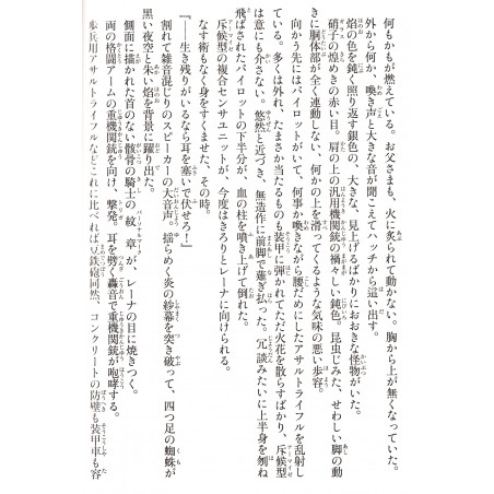 86: Eighty-Six Tome 01