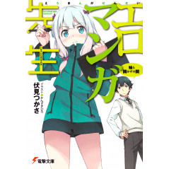 Couverture light novel d'occasion Eromanga Sensei Tome 01 en version Japonaise