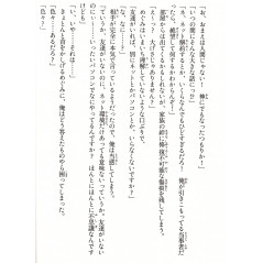 Page light novel d'occasion Eromanga Sensei Tome 01 en version Japonaise