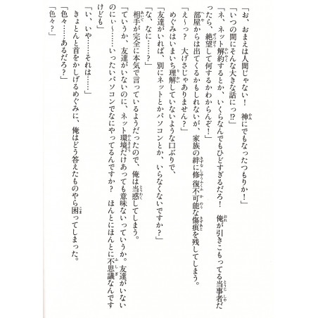 Eromanga Sensei Tome 01