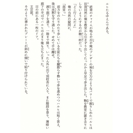 La Mélancolie de Haruhi Suzumiya Tome 01