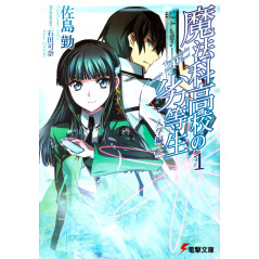 Couverture light novel d'occasion The Irregular at Magic High School Tome 01 en version Japonaise
