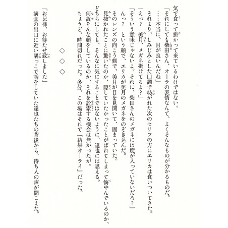 The Irregular at Magic High School Tome 01
