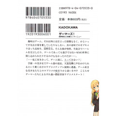 Face arrière light novel d'occasion Gamers! Tome 01 en version Japonaise