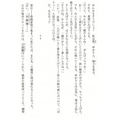 Page light novel d'occasion Girls und Panzer Tome 01 en version Japonaise
