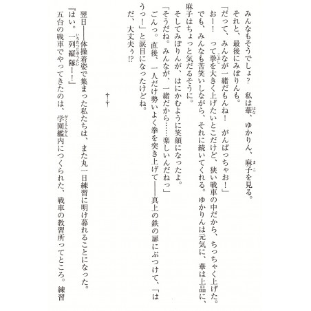 Girls und Panzer Tome 01
