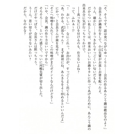 Girls und Panzer Tome 02