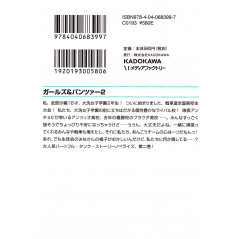 Face arrière light novel d'occasion Girls und Panzer Tome 02 en version Japonaise