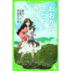 Couverture light novel d'occasion Les Enfants Loups, Ame et Yuki en version Japonaise