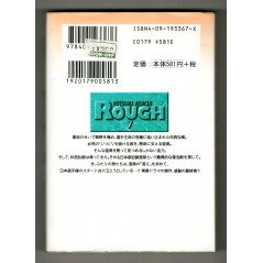 Page arrière manga d'occasion Rough Tome 7 en version Japonaise