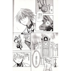 Page manga d'occasion Pandora Hearts Tome 1 en version Japonaise