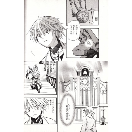 Pandora Hearts Tome 01