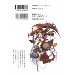 Face arrière manga d'occasion Pandora Hearts Tome 1 en version Japonaise