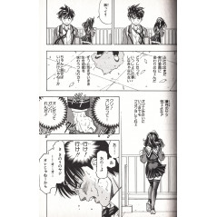 Page manga d'occasion I''s Tome 01 en version Japonaise