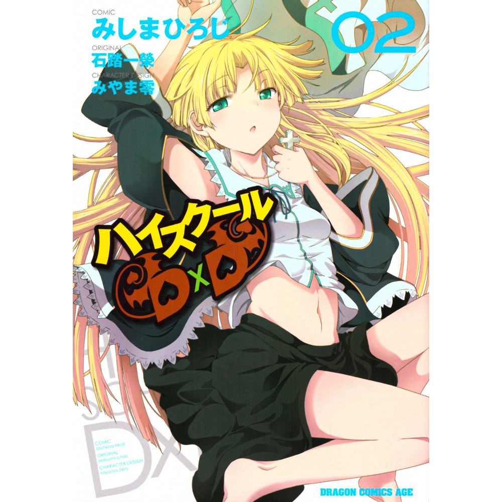 Couverture manga d'occasion High School DxD Tome 02 en version Japonaise