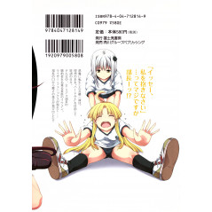 Face arrière manga d'occasion High School DxD Tome 03 en version Japonaise