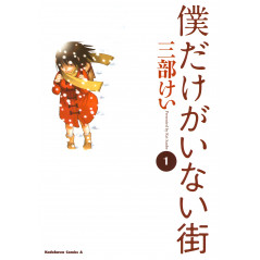 Couverture manga d'occasion Erased Tome 01 en version Japonaise