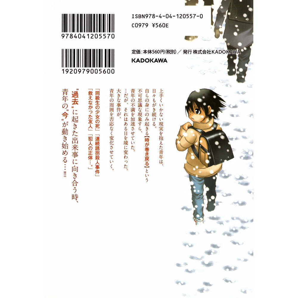 Acheter manga Erased Tome 01 en Vo