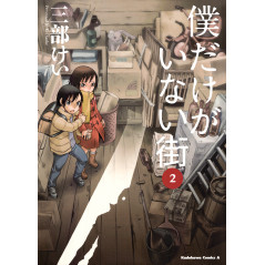 Couverture manga d'occasion Erased Tome 02 en version Japonaise