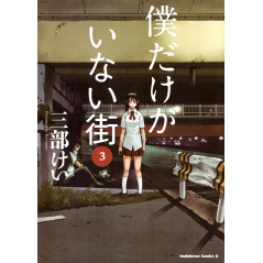 Couverture manga d'occasion Erased Tome 03 en version Japonaise