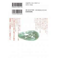 Face arrière manga d'occasion Erased Tome 03 en version Japonaise